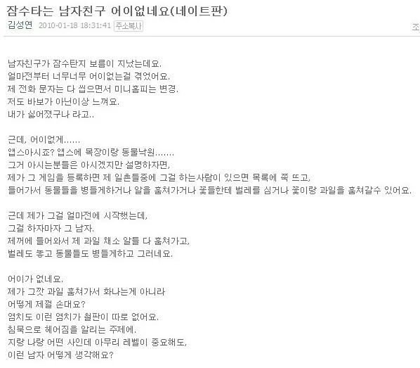 잠수타는 남자친구 | 인스티즈
