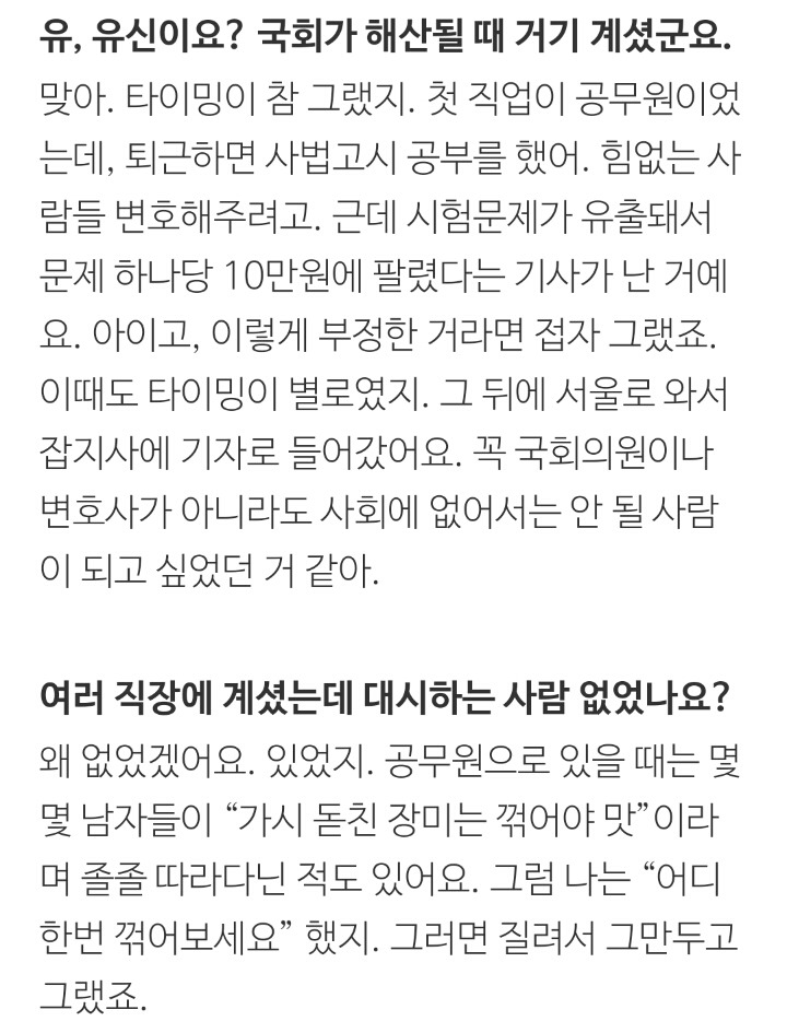 비혼주의 롤모델 김애순 할머니 인터뷰 | 인스티즈