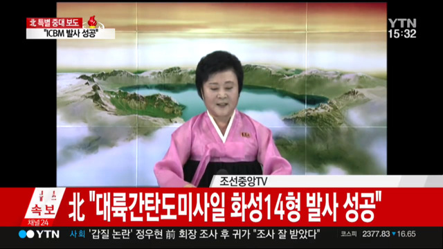 북한 "대륙간 탄도미사일 발사 성공" | 인스티즈