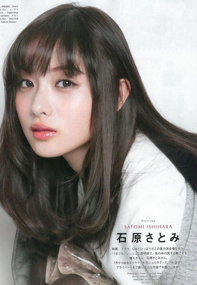 이시하라 사토미 | 인스티즈