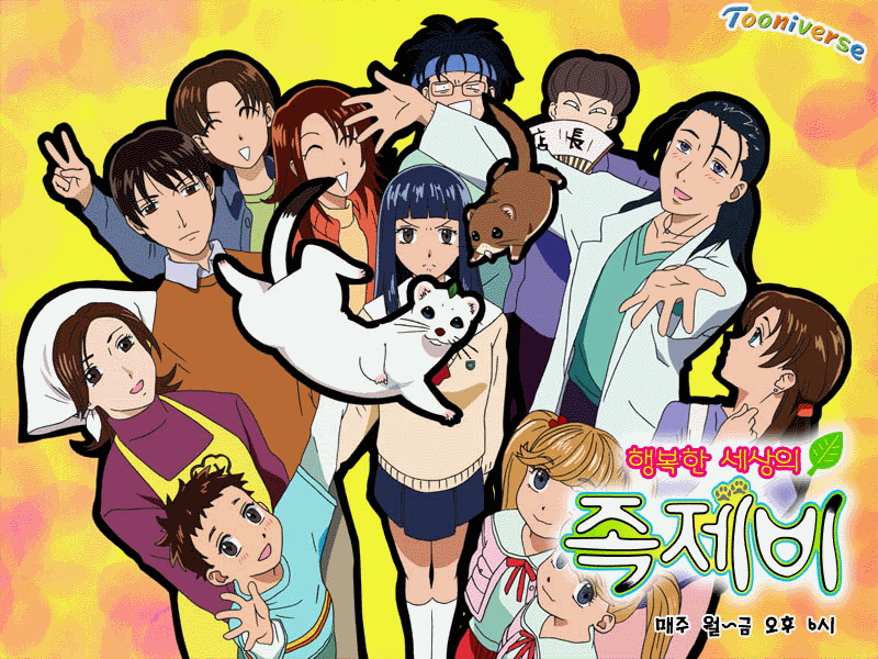 어릴 때 꿀잼으로 봤던 만화 모아봄ㅋㅋㅋㅋㅋ | 인스티즈