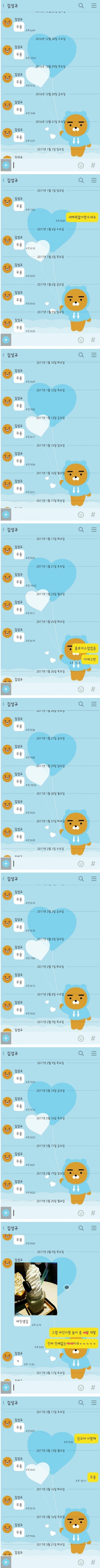 인터넷에 함부로 를 올리면 생기는일 | 인스티즈
