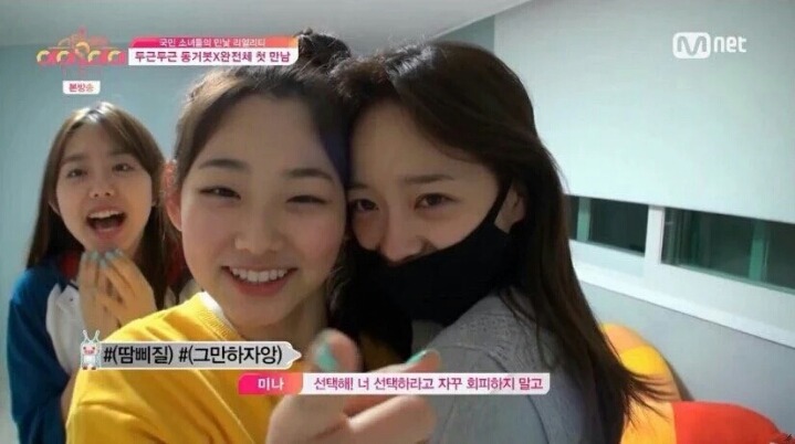 [아이오아이] 강미나x김소혜x김세정 캐미 | 인스티즈