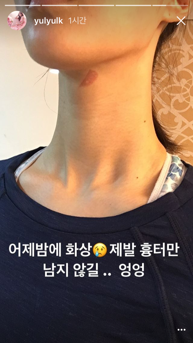 유리 인스타 | 인스티즈