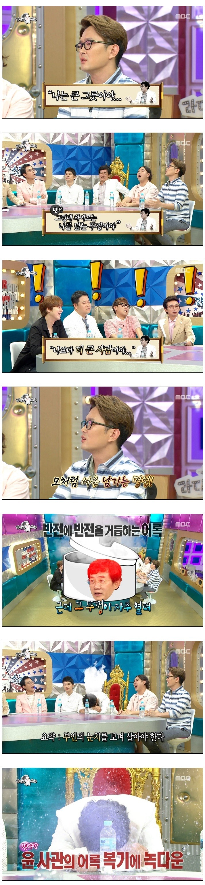 이경규가 생각하는 와이프 | 인스티즈