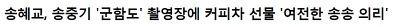 실제로 배우들이 촬영장에서 흔히 볼 수 있는 광경.gif | 인스티즈