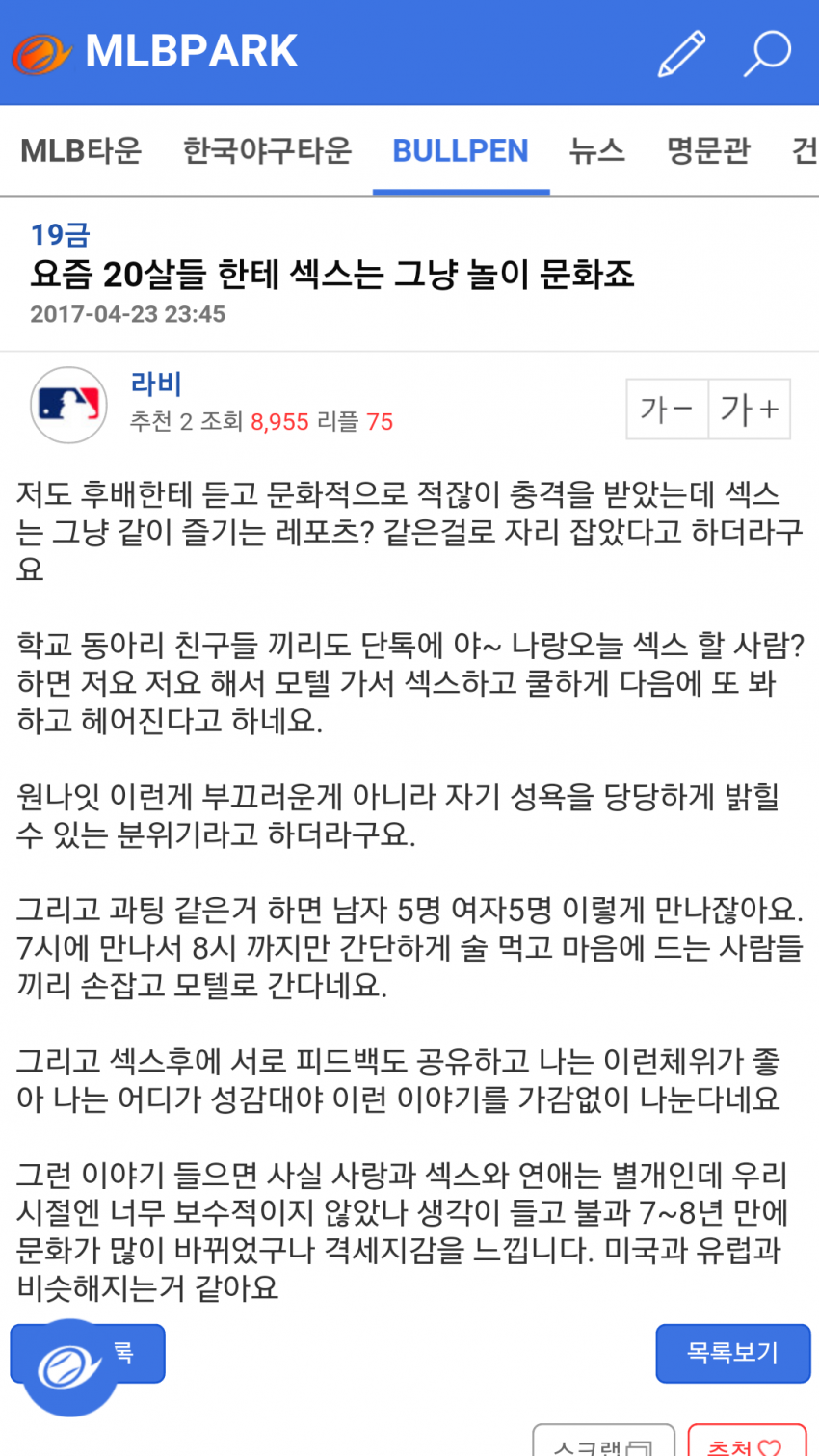 10년안에 보편화 된다 vs 아니다 | 인스티즈