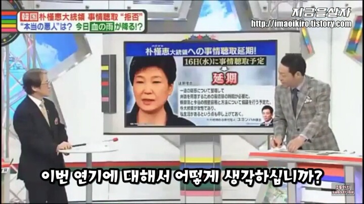 대통령 변호인 극딜하는 일본방송 | 인스티즈