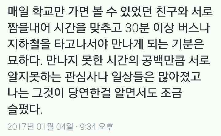 스무살 이후로 좋아하는 사람들을 만나려면.twt | 인스티즈