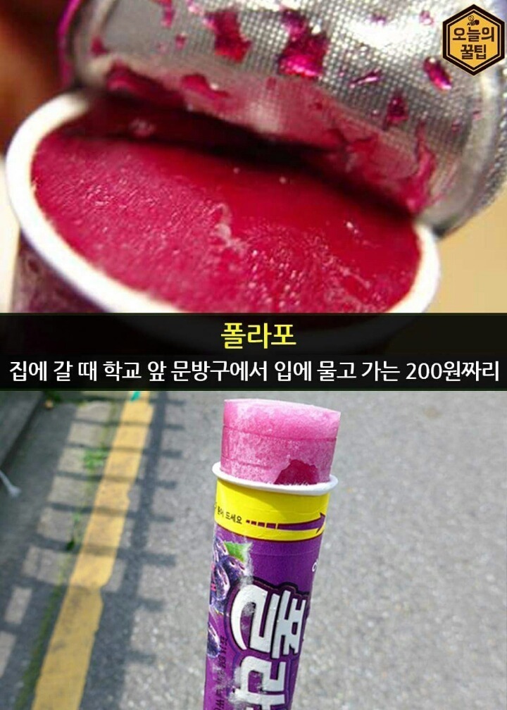 인기 아이스크림.jpg | 인스티즈