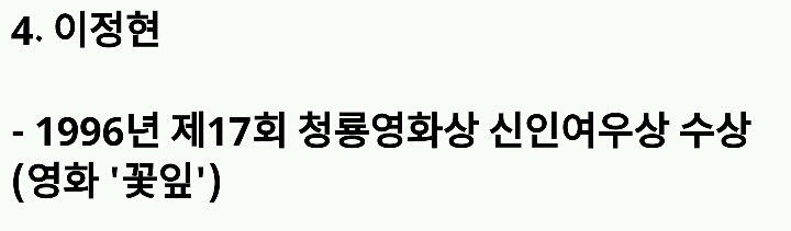 청룡영화상에서 신인여우상/여우주연상을 모두 수상한 여배우 4인 | 인스티즈