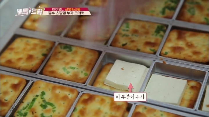 누가 크래커.jpg | 인스티즈