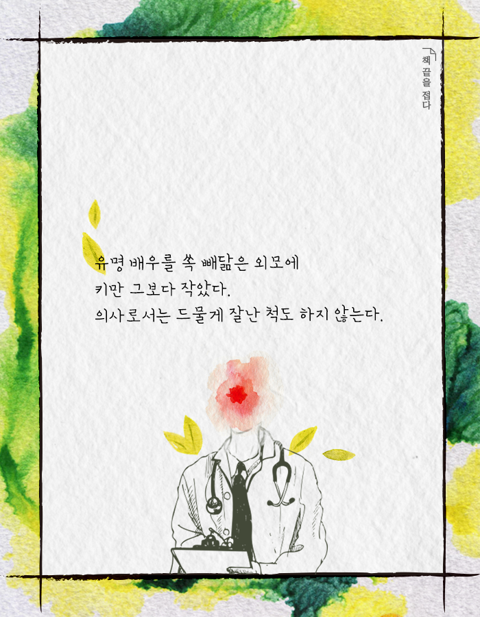 시한부 할머니의 유쾌한 일기 | 인스티즈