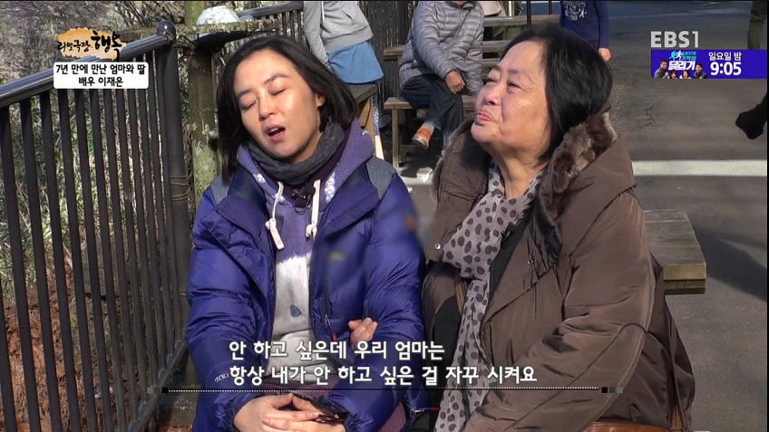 7년만에 엄마와 만난 배우 이재은 | 인스티즈