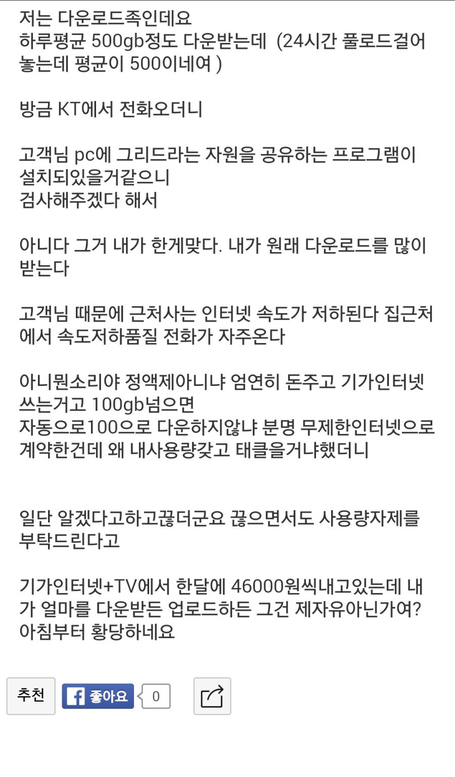 통신사에서 전화온 이유 | 인스티즈