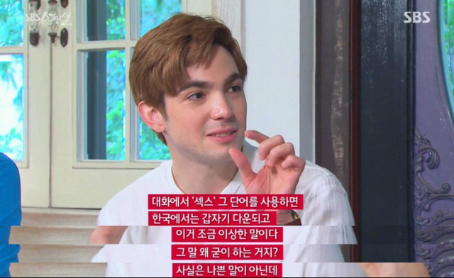 [SBS스페셜] 양남들이 대한민국에 와서 충격받은 이유.jpg | 인스티즈