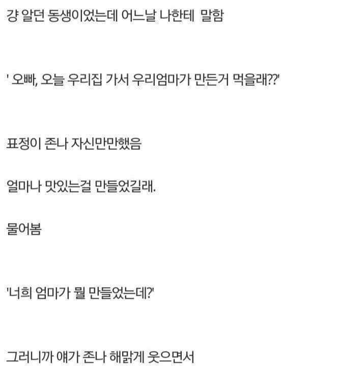 여친이 날꼬신방법 | 인스티즈