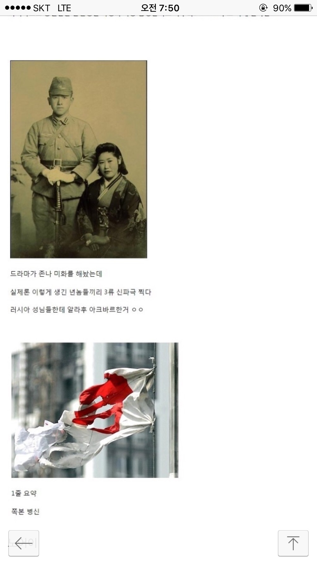 이래서 일본극우주의가 있을 수 있는거? | 인스티즈