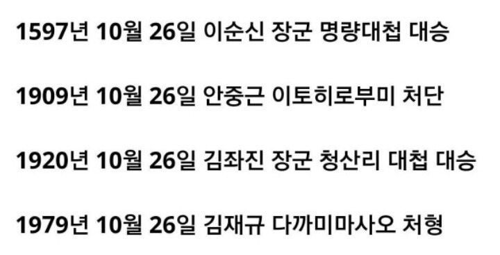 10월 26일은 특별한 날 | 인스티즈