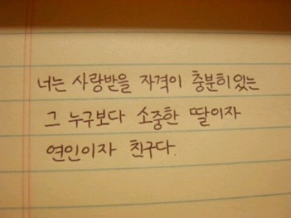 힘들 때 보면 위로가 되는(혹은 공감되는) 글귀들.jpg | 인스티즈