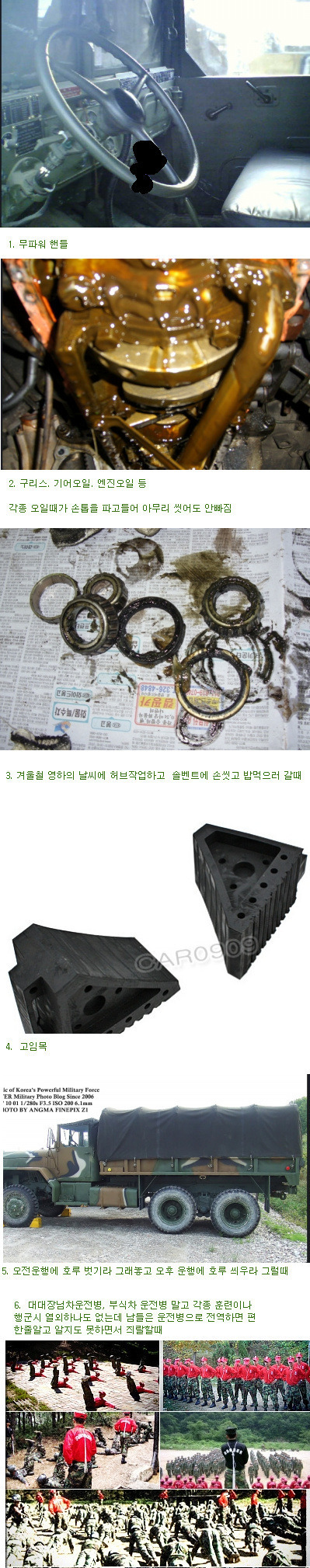 운전병의 고충 | 인스티즈