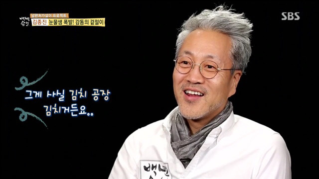 장모의 겉절이 먹고 눈물보인 사위 | 인스티즈