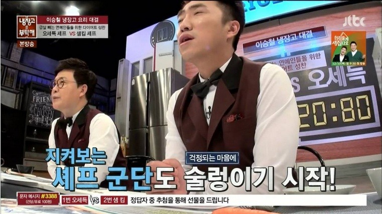 이연복 대가의 위엄 | 인스티즈