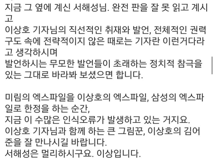 이상호x파일? 삼성x파일? 아니다 | 인스티즈