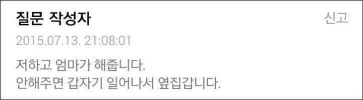 아빠가 계란후라이를 너무 많이 먹어여 ㅠㅠㅠㅠㅠ | 인스티즈