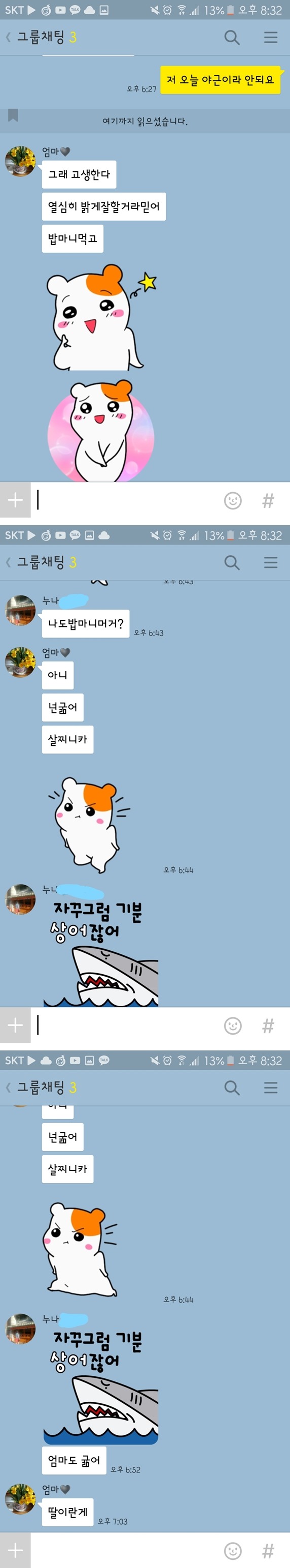 엄마의 남매차별 | 인스티즈