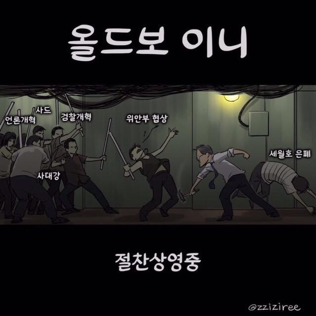 현재 문재인 대통령과 청와대 모습을 보여주는 그림 두 장 | 인스티즈