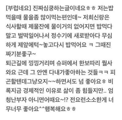 결혼하고 나서도 사랑받음을 느끼는 순간 | 인스티즈