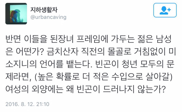 여성의 외양에는 왜 빈곤이 드러나지 않는가? | 인스티즈