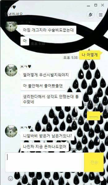 산부인과 다녀온 여자친구를 대하는 잘못된 행동 | 인스티즈