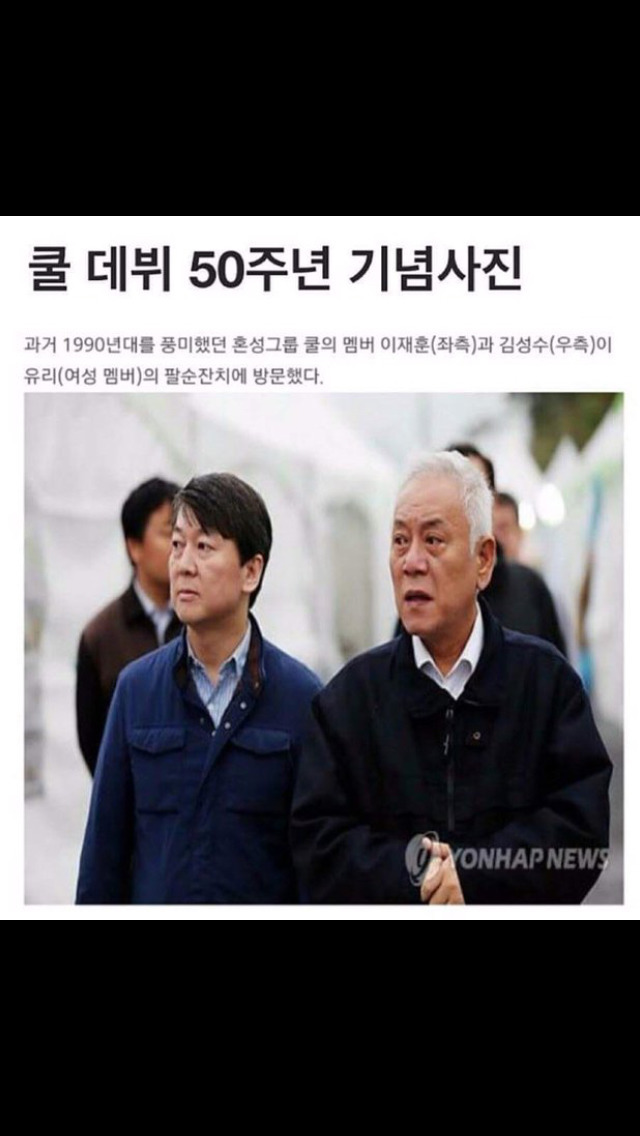 쿨 데뷔50주년 | 인스티즈