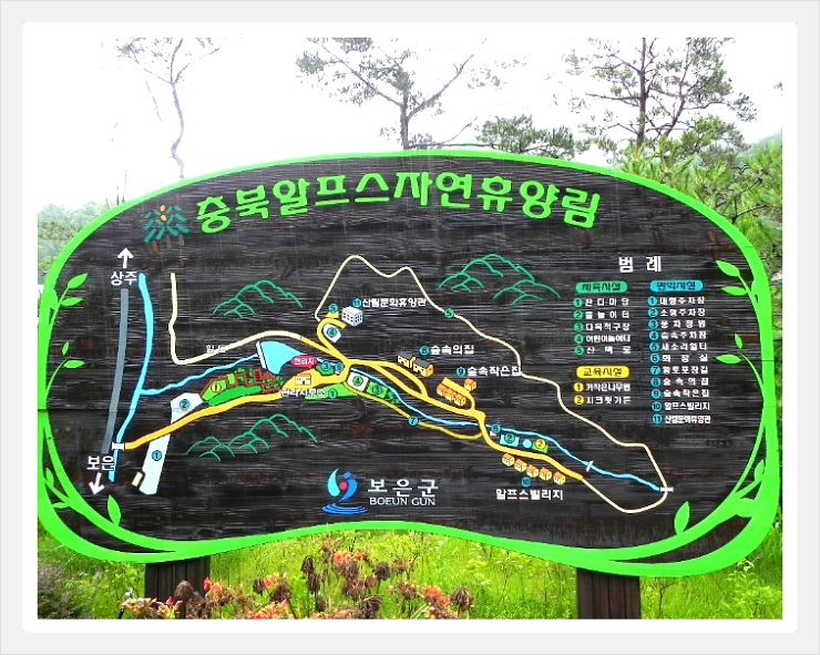 충북알프스자연휴양림 이미지