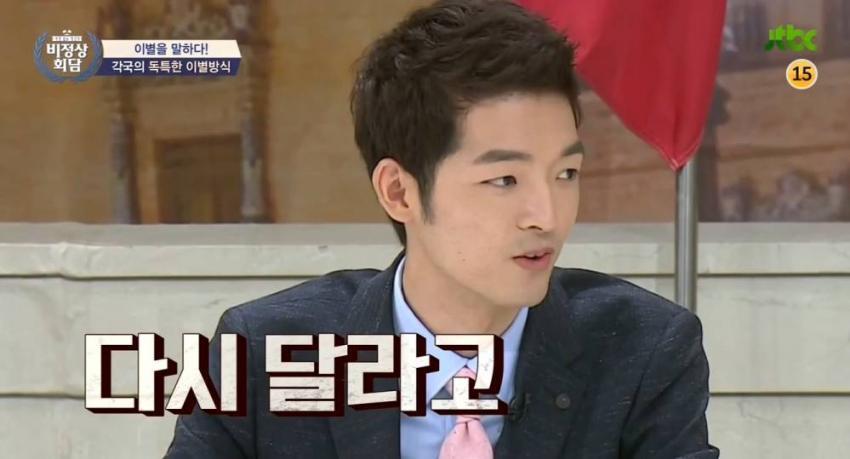 일본에서 유행한다는 이별방식..... | 인스티즈