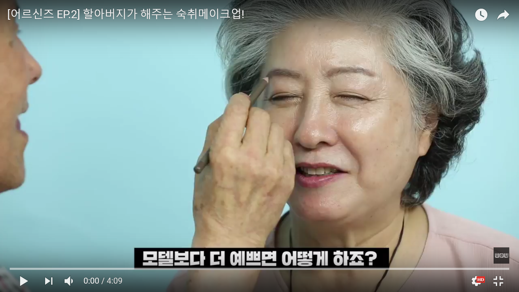 70대 어르신들이 20대 화장을 해보았다 (feat. 스윗하신 할아버님들) | 인스티즈