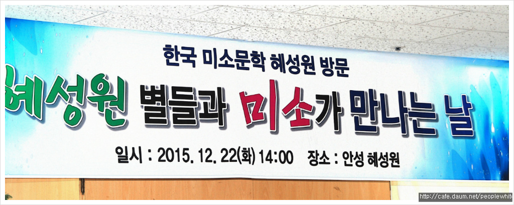 사회복지법인혜성원 이미지