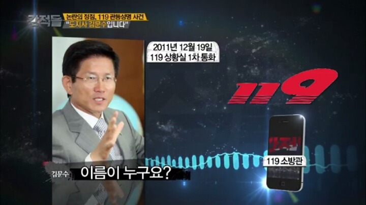도지사의 장난전화.jpg | 인스티즈