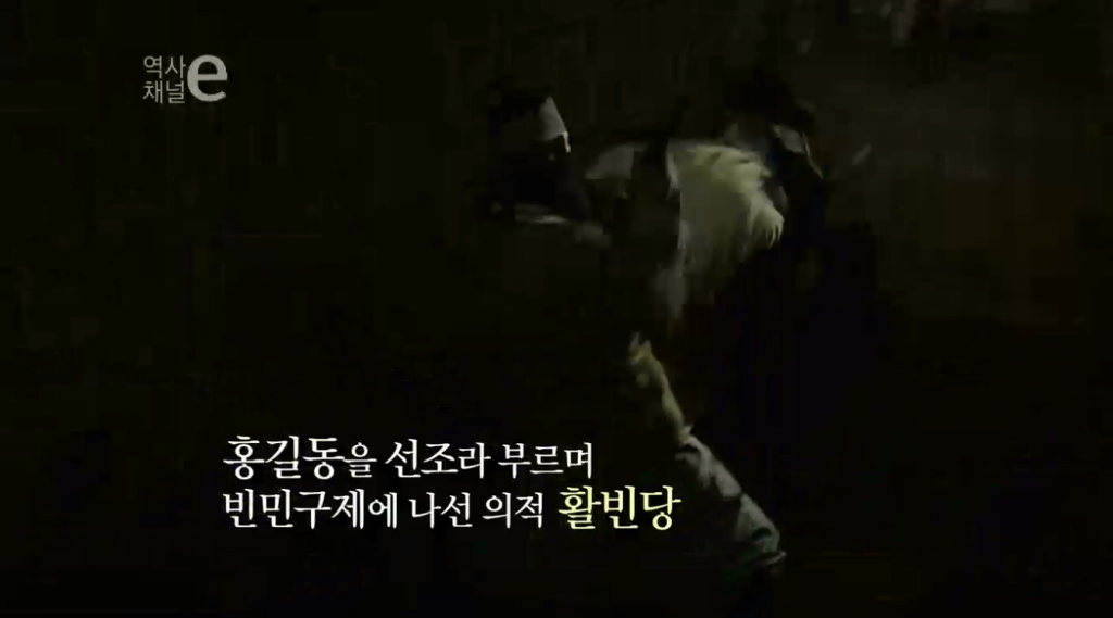 홍길동의 후예 | 인스티즈