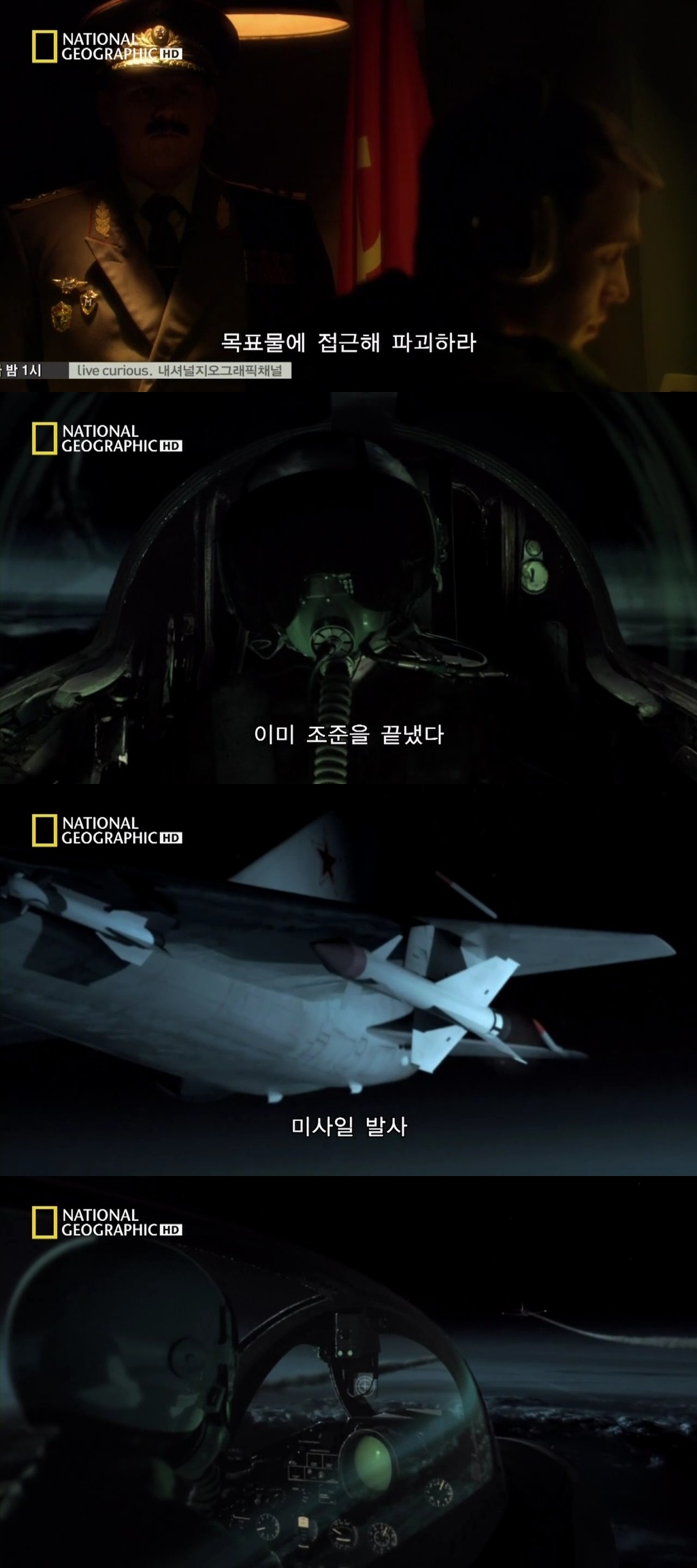 괌추락사건에 비해 아는 사람도 적지만 엄청났던 우리나라 항공기사고 KAL007 격추사건 | 인스티즈