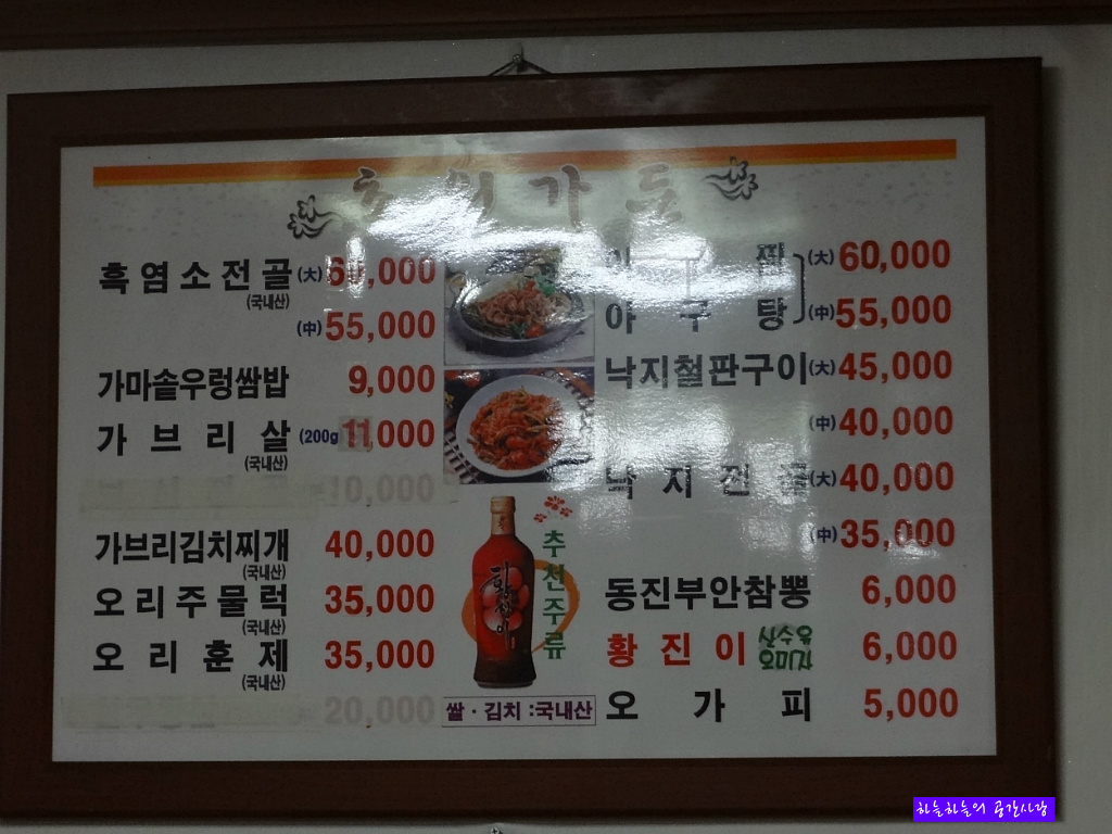 초원가든 이미지