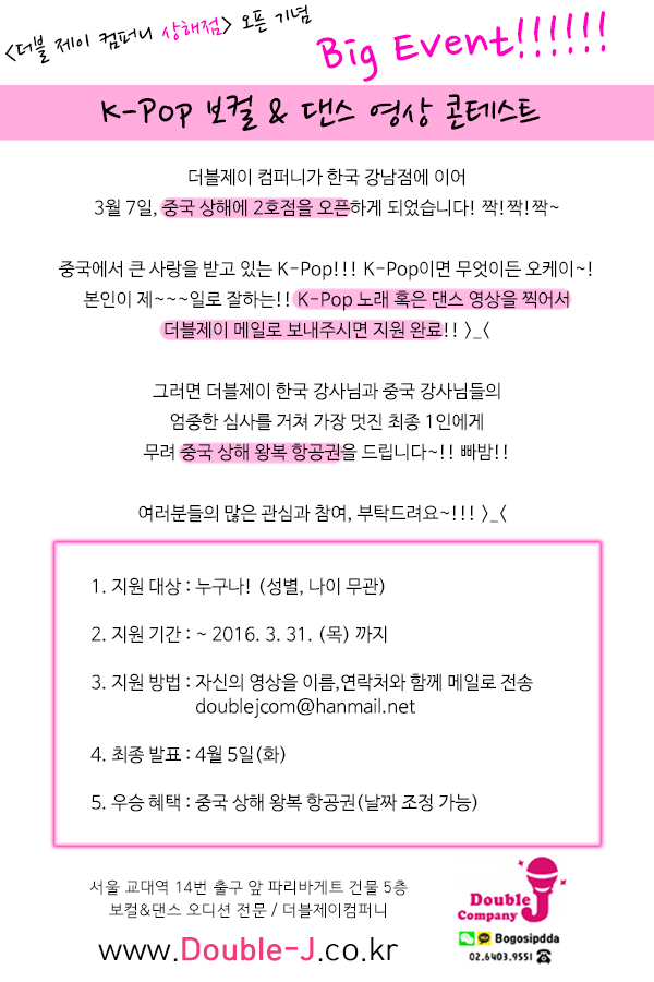 더블제이컴퍼니 이미지