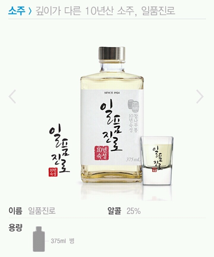 이쯤되면 돈을 쓸어 담을 것 같은 하이트진로 판매 제품 목록 | 인스티즈