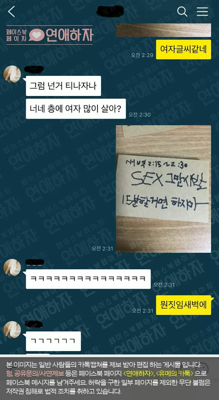 자취방 옆방 소리 때문에 빡친 여자 | 인스티즈