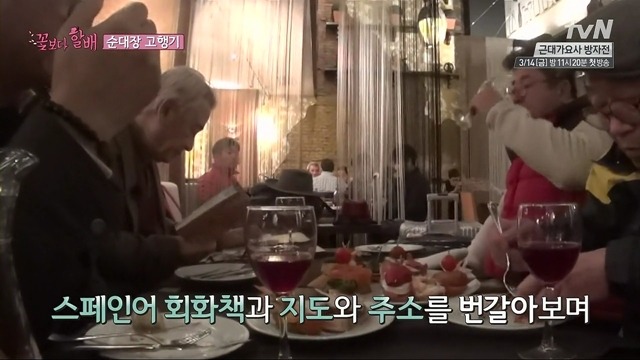 [꽃보다할배] 81살 이순재가 스페인 숙소를 1번에 찾을수 있었던 이유.jpg (feat.이서진이가 없써...) | 인스티즈