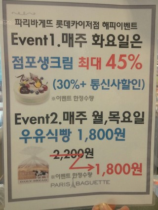 파리바게트카이저점 이미지