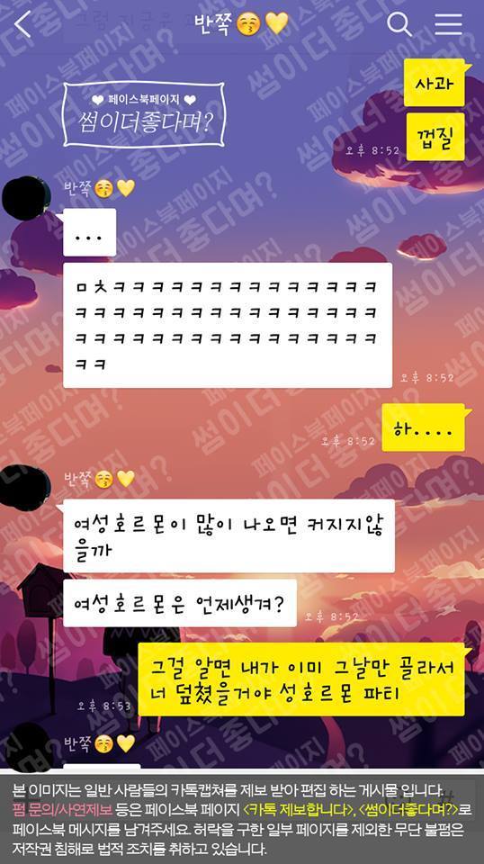 가슴이 작은 여친의 고민을 들어주는 남친 | 인스티즈