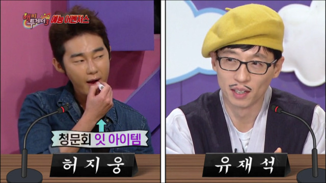 어제자 해투 자막ㅋㅋㅋㅋㅋㅋ(feat. 청문회) | 인스티즈